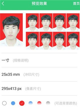 智能證件照相機