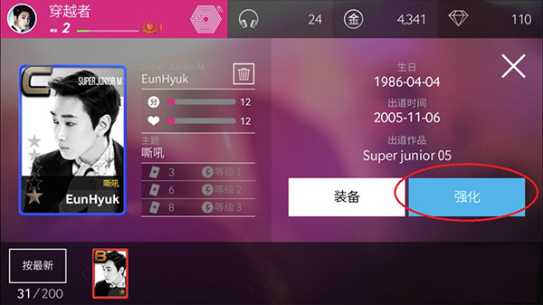SuperStar SMTown中文版