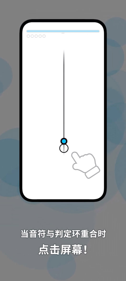 律動軌跡手機版
