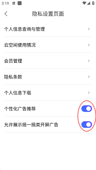 騰訊相冊(cè)管家