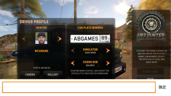 俄羅斯汽車司機(jī)(Russian Car Driver UAZ Hunter)中文版