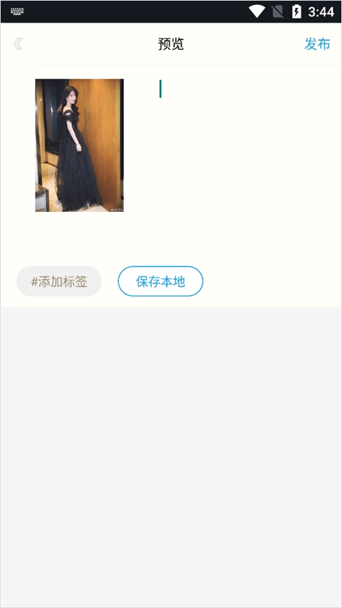 足記App