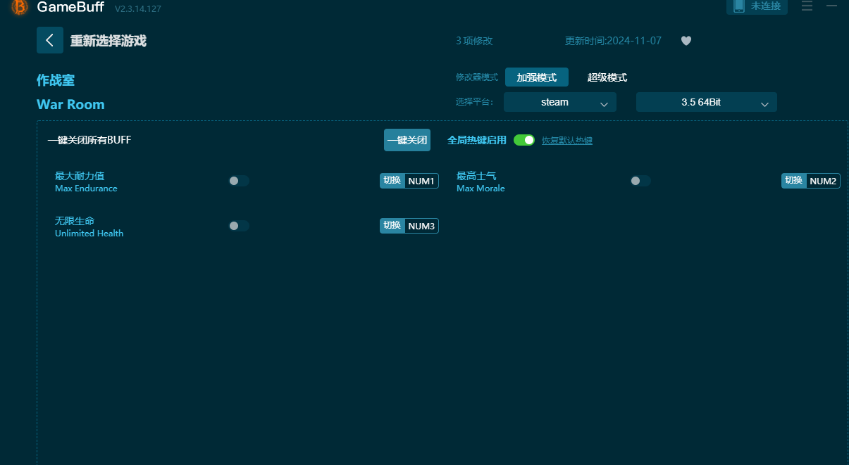 作戰(zhàn)室四項(xiàng)修改器