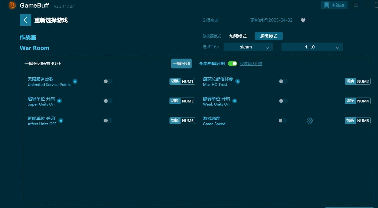 作戰(zhàn)室四項(xiàng)修改器