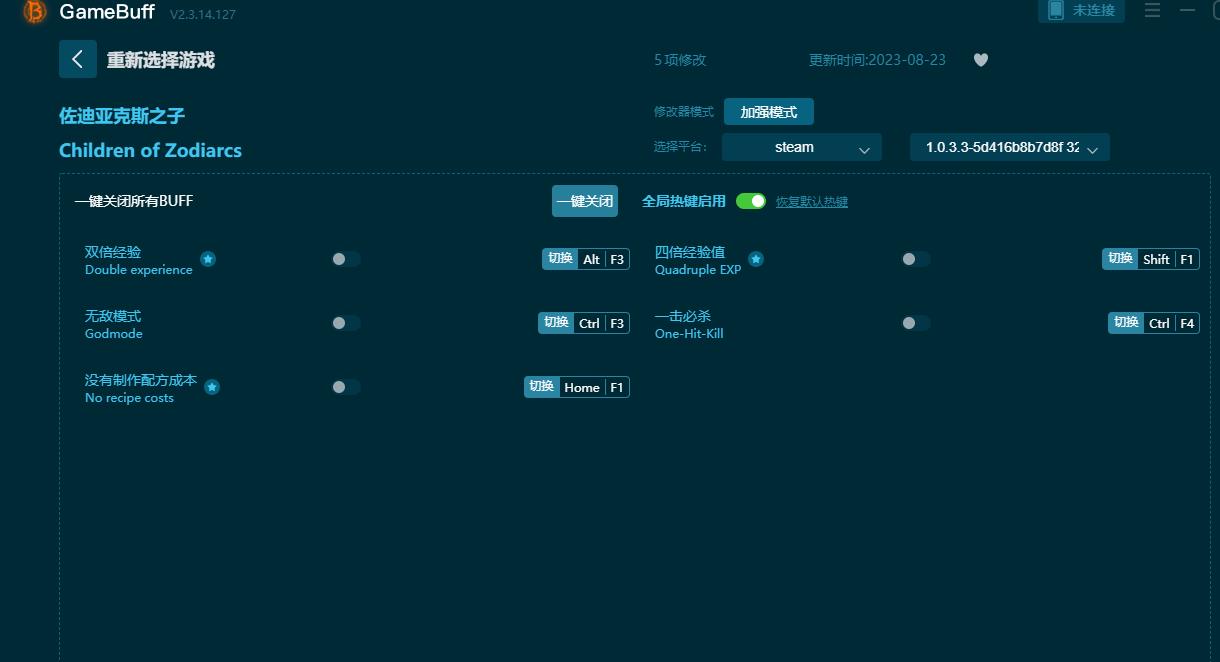 佐迪亞克斯之子五項修改器