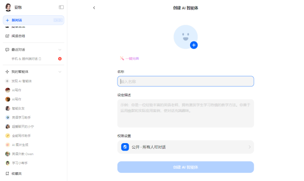 豆包AI電腦版最新版