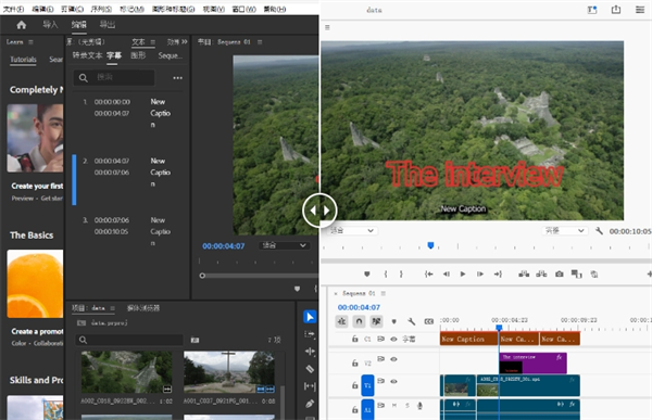 Premiere Pro2026免費(fèi)版