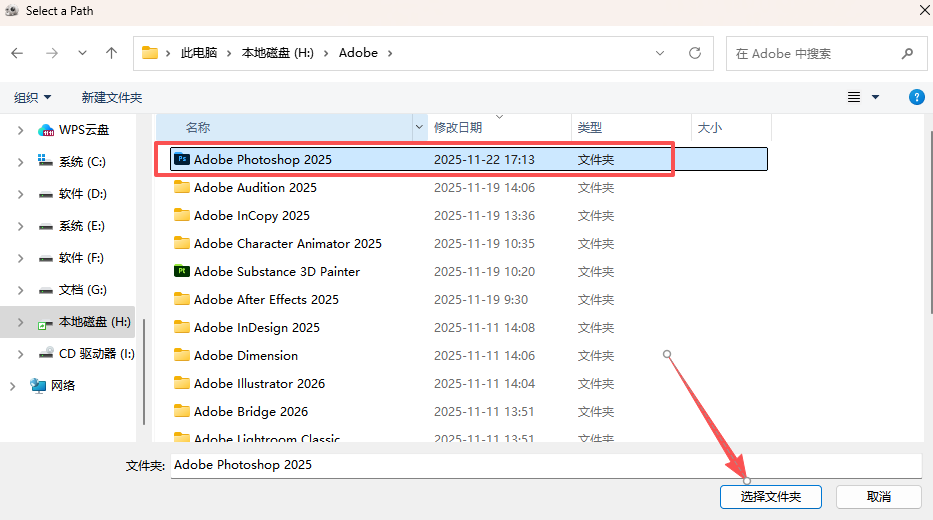 Photoshop2026最新版