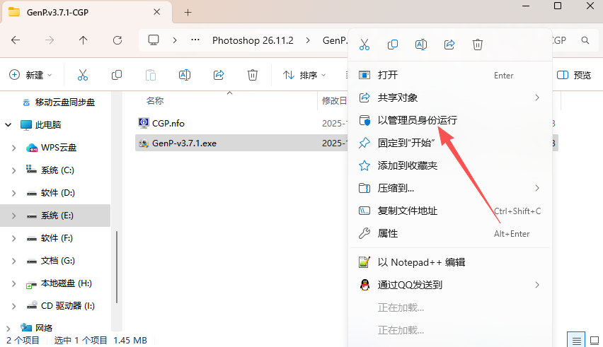 Photoshop2026最新版