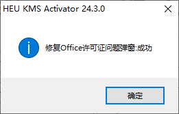 Office2021專業(yè)辦公軟件