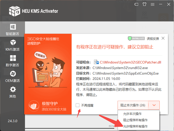 Office2021專業(yè)辦公軟件