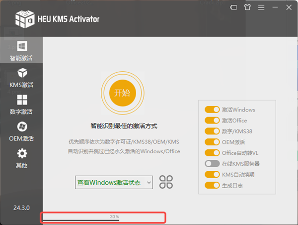 Office2021專業(yè)辦公軟件