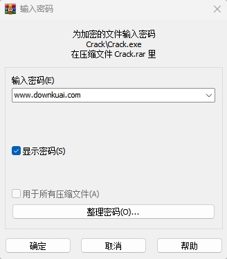 Office2021專業(yè)辦公軟件
