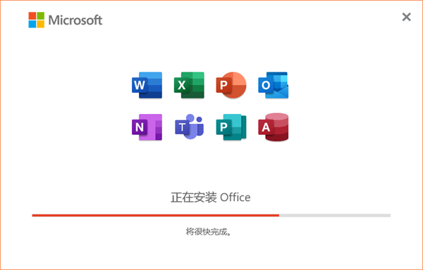 Office2021專業(yè)辦公軟件