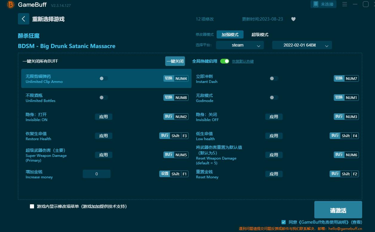 醉殺狂魔十三項(xiàng)修改器電腦版