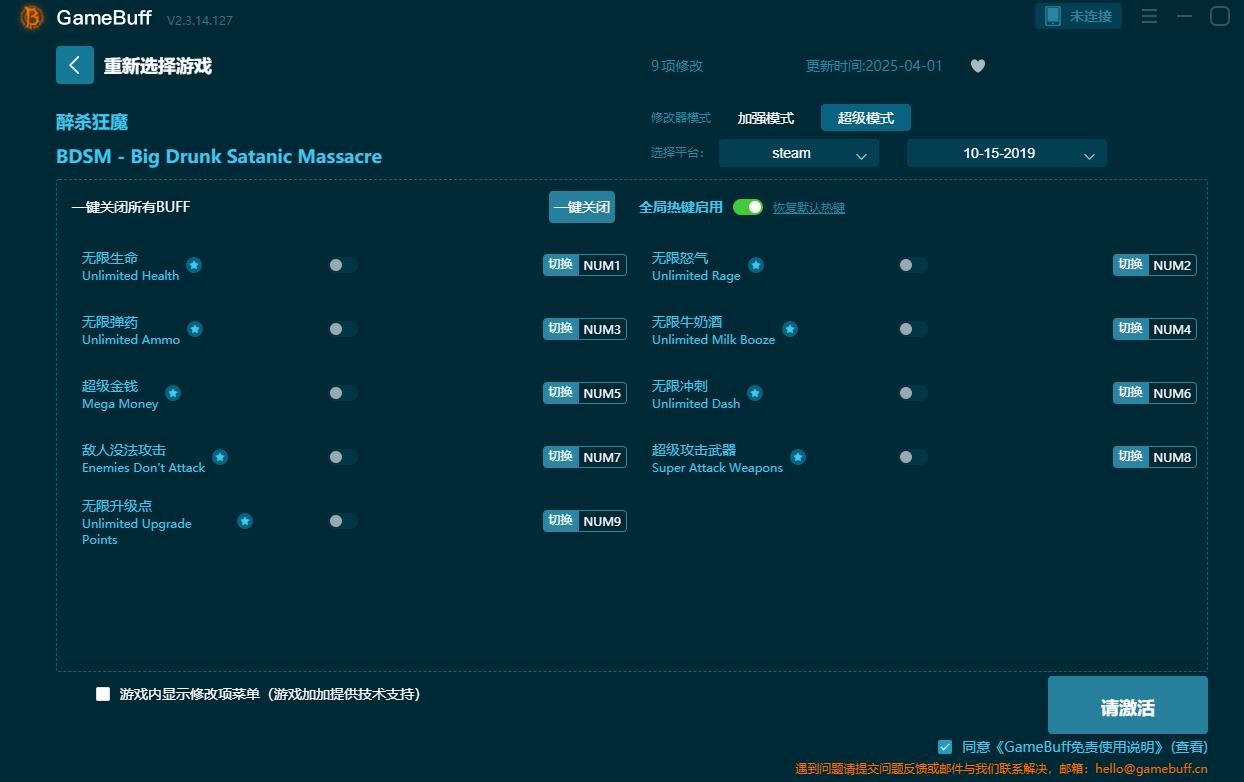 醉殺狂魔十三項(xiàng)修改器電腦版
