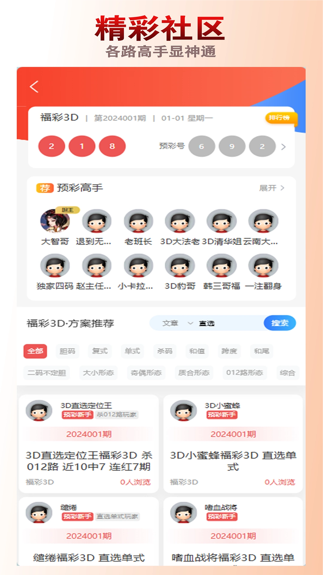 3d之家福彩首頁(yè)