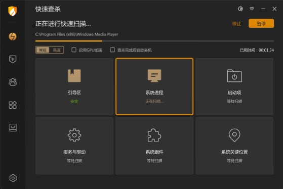 火絨安全軟件最新版