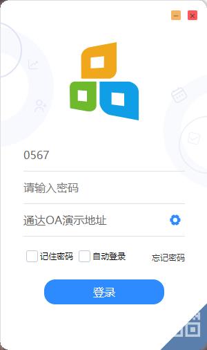 通達OA最新版 v2025.7官方正版