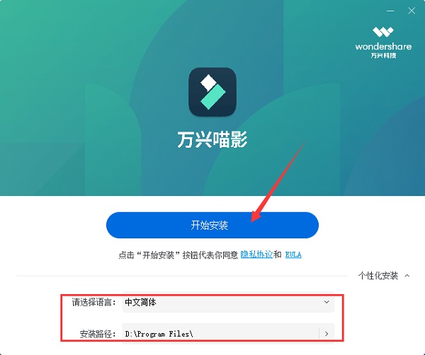 萬興喵影最新版