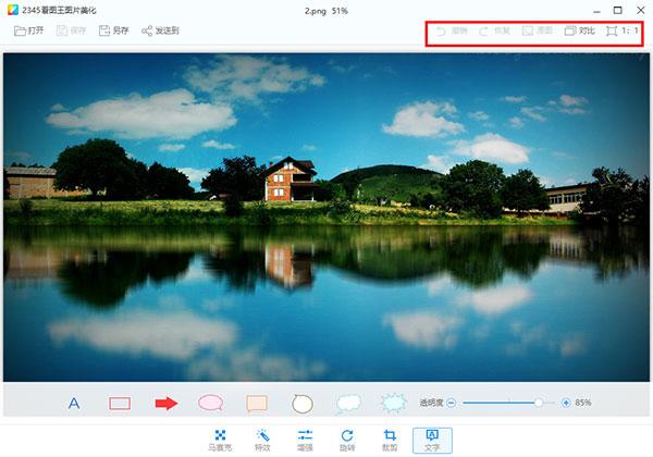 2345看圖王最新版