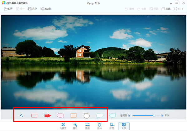 2345看圖王最新版