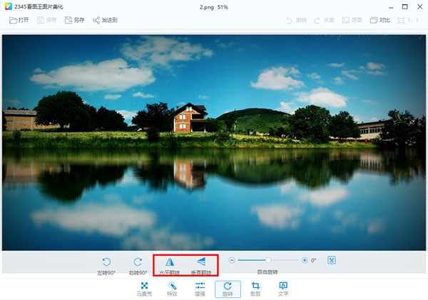 2345看圖王最新版