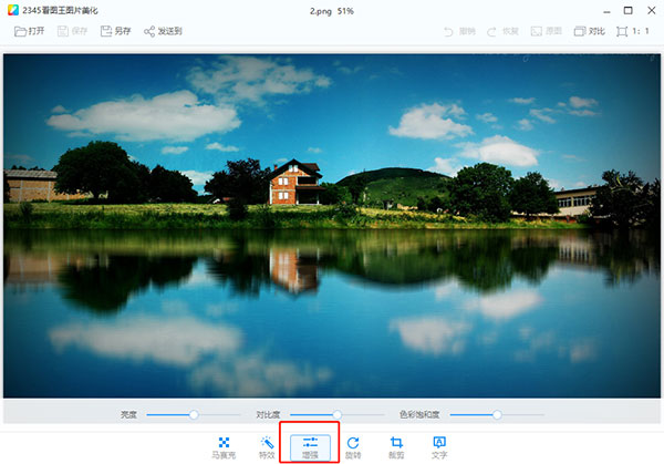 2345看圖王最新版