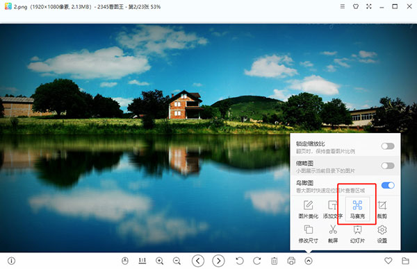 2345看圖王最新版