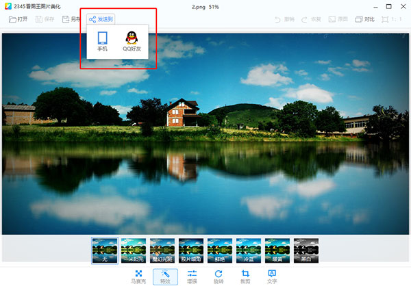 2345看圖王最新版