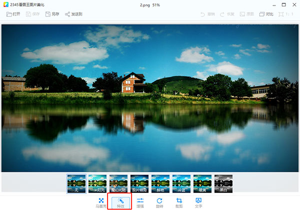 2345看圖王最新版