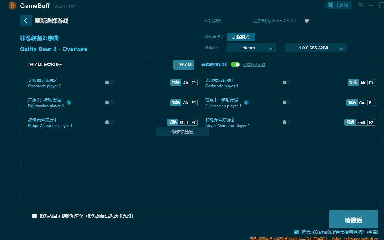 罪惡裝備2序曲七項修改器最新版