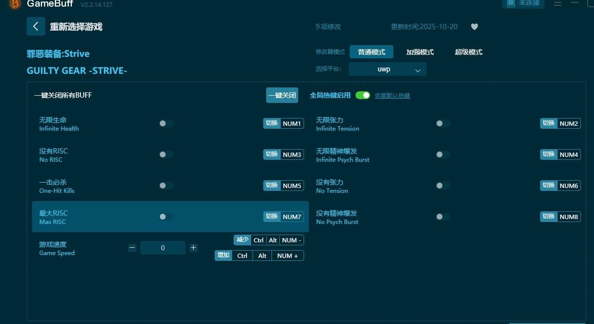 罪惡裝備十九項(xiàng)修改器