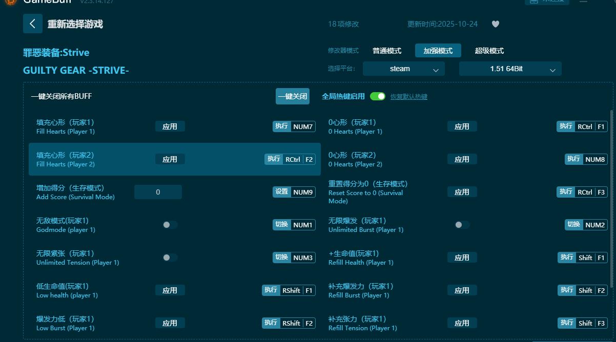罪惡裝備十九項(xiàng)修改器