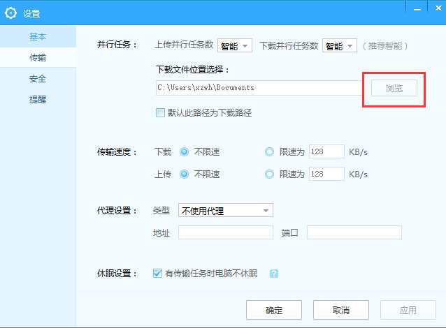百度網(wǎng)盤最新版