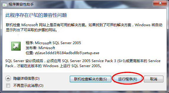 Microsoft SQL Server 