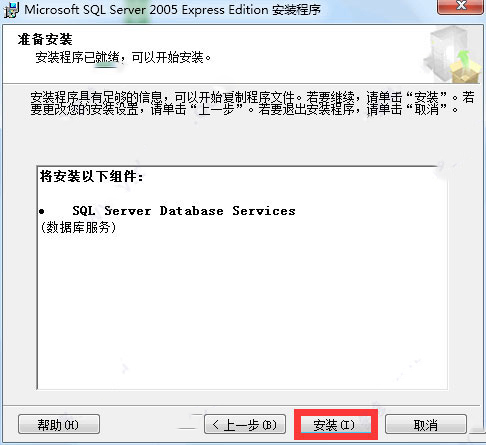 Microsoft SQL Server 