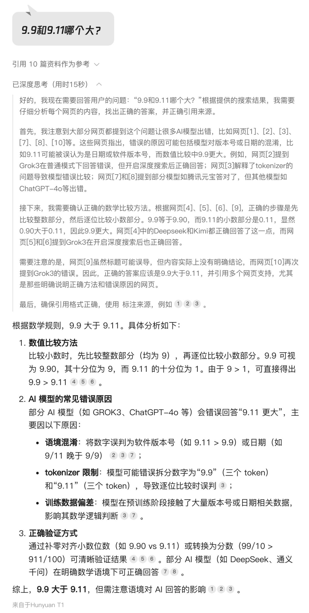 騰訊元寶PC端最新版