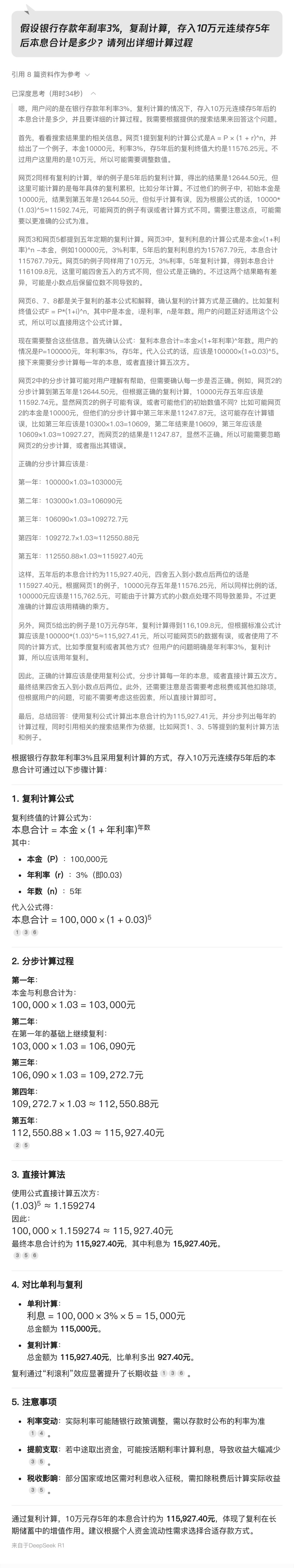 騰訊元寶PC端最新版