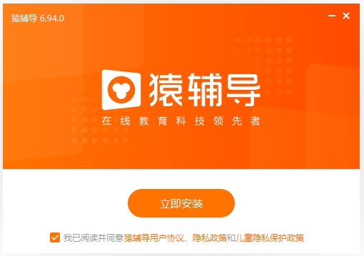 猿輔導電腦版免費下載