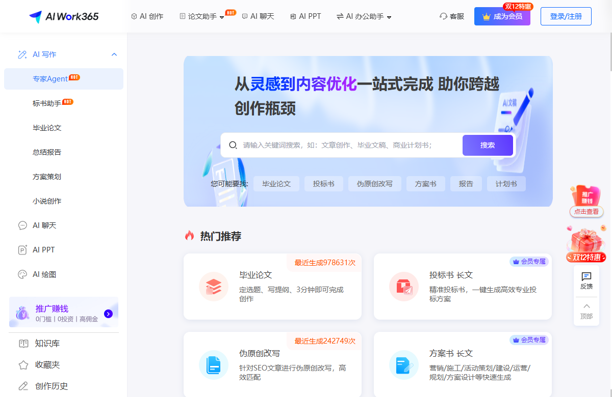 AIWork365最新版 V1.0官方正版
