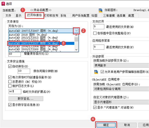 AutoCAD2023中文版