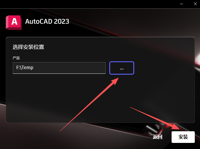 AutoCAD2023中文版