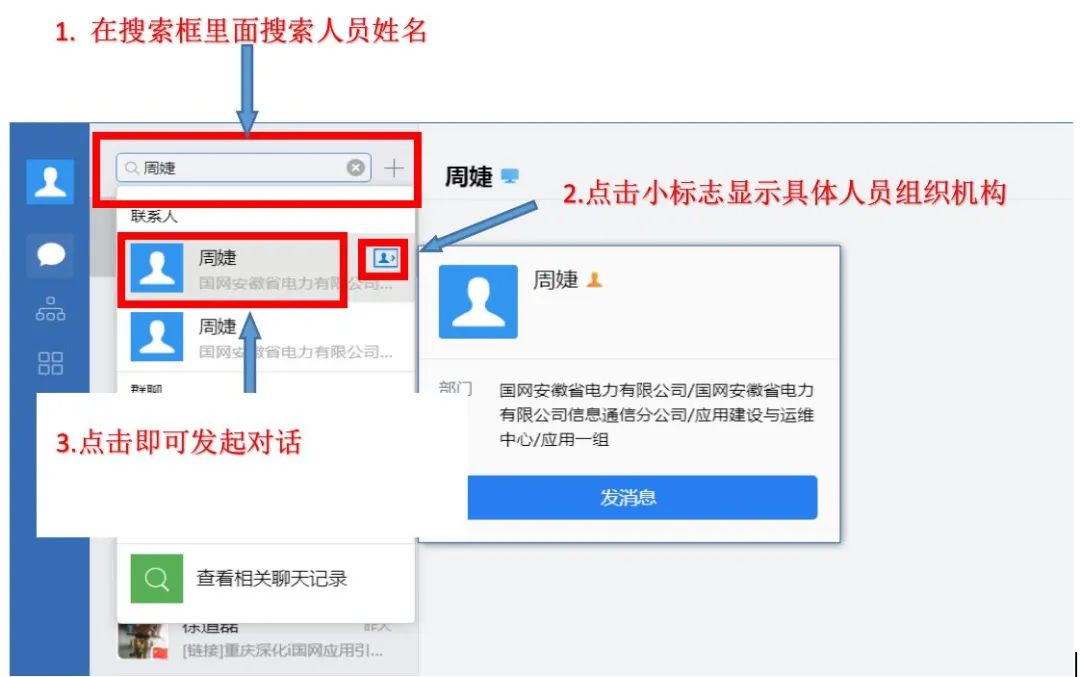 i國網(wǎng)最新版 v3.1官方正版
