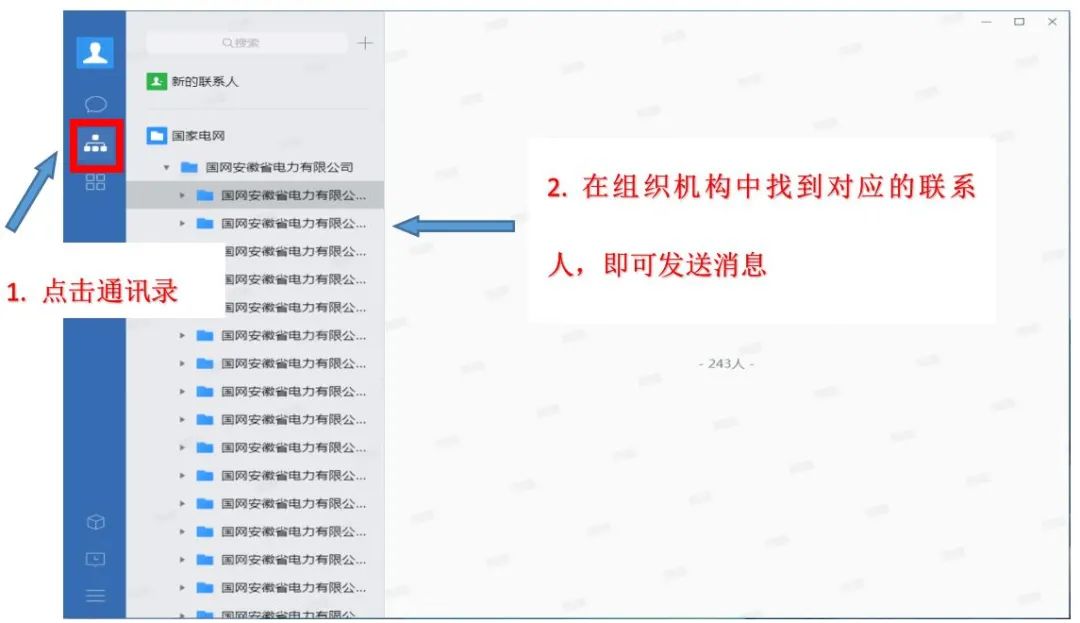 i國(guó)網(wǎng)最新版