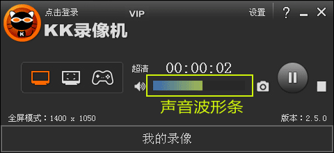 KK錄像機官方版