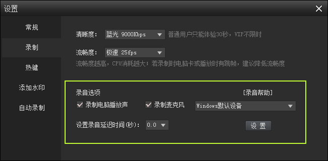 KK錄像機官方版