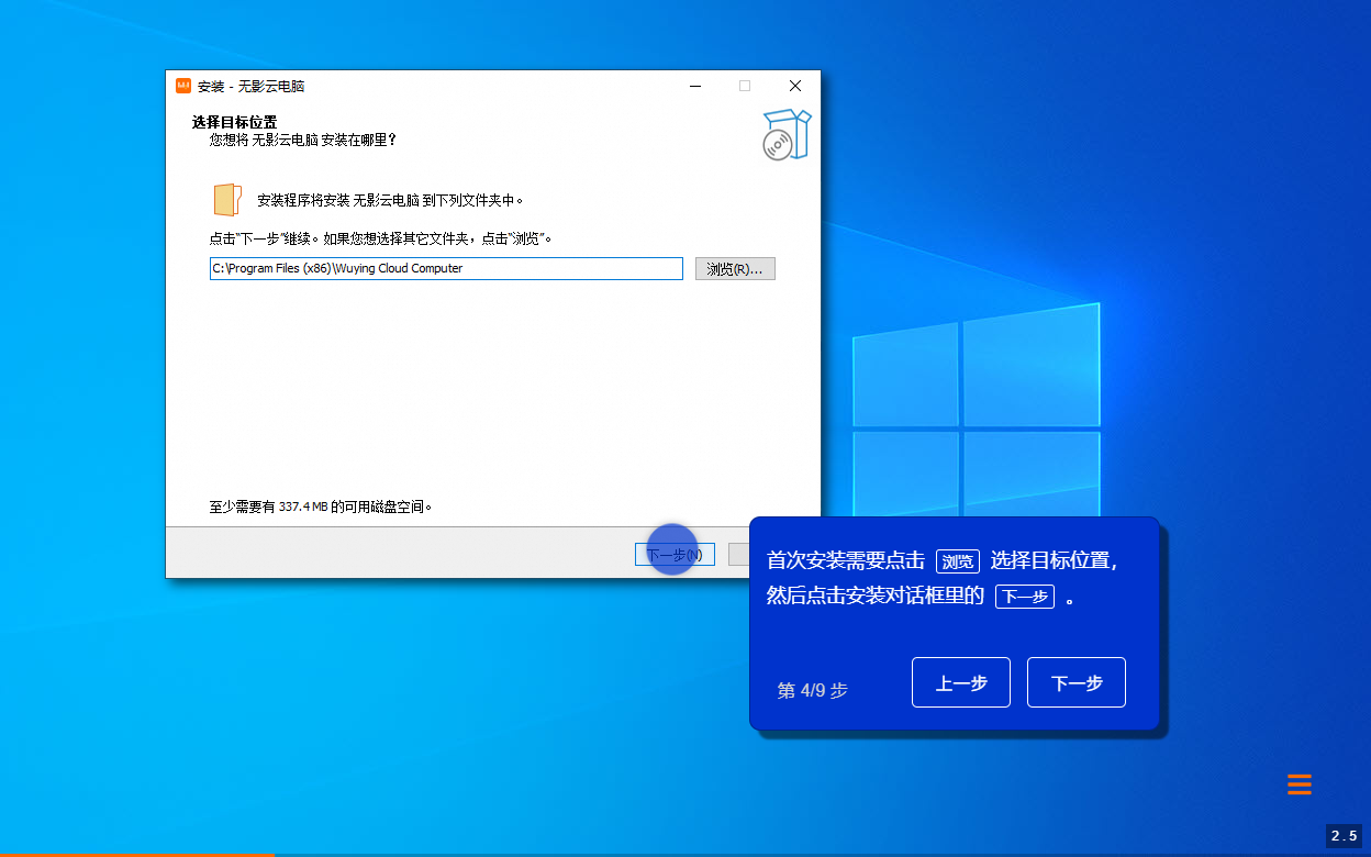 無影云電腦最新版