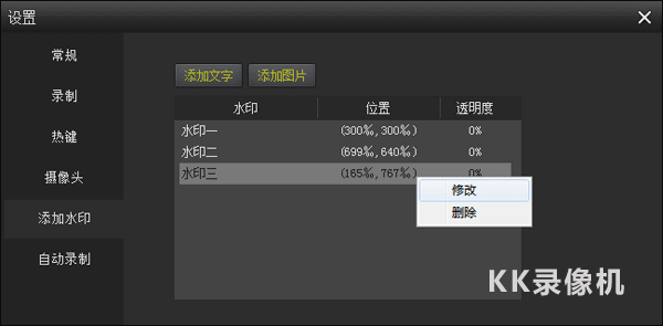 KK錄像機官方版
