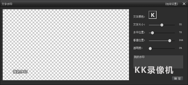 KK錄像機官方版